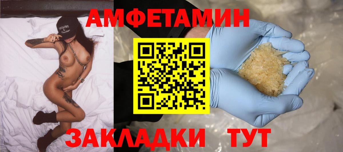 Amphetamine 97% Казань