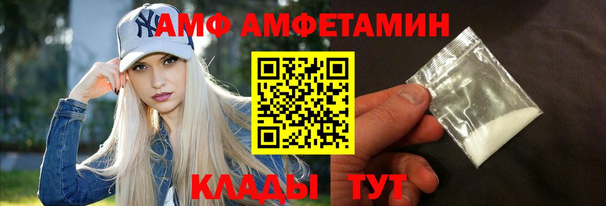 Амфетамин  мега ссылки  Вход с VPN  Казань  АМФЕТАМИН VHQ 