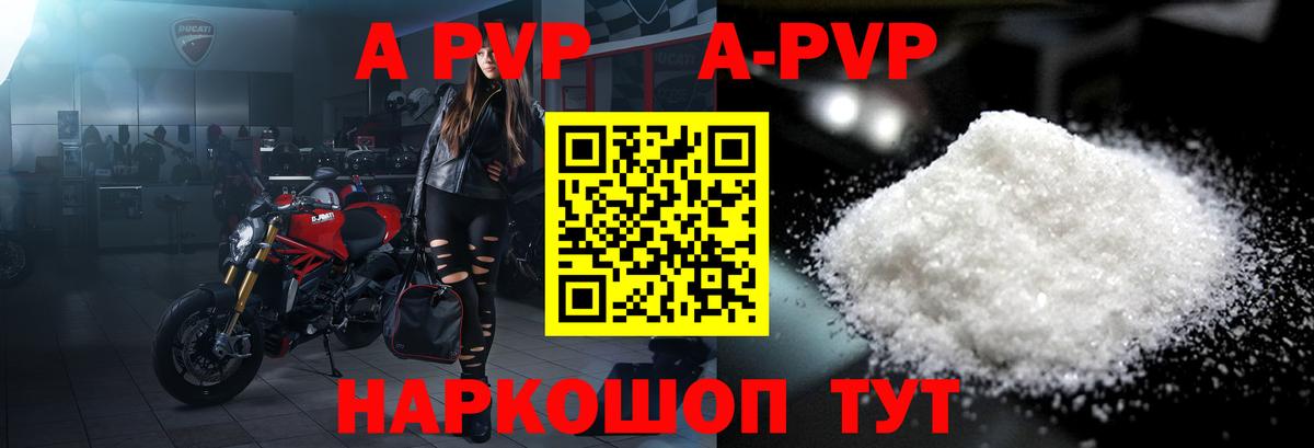 А ПВП  Вход с VPN  Казань  APVP крисы CK  где найти   A-PVP Соль  Альфа ПВП СК 