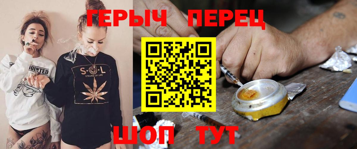 Героин хмурый  Вход с VPN  Героин  Казань 