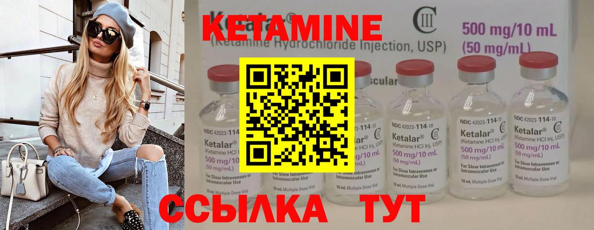 КЕТАМИН ketamine Казань