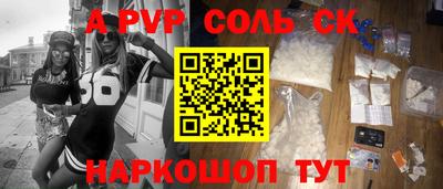 альфа пвп VHQ Донской