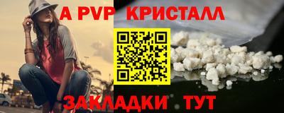 альфа пвп VHQ Донской