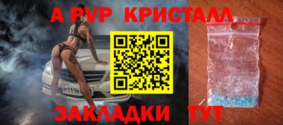 альфа пвп VHQ Донской