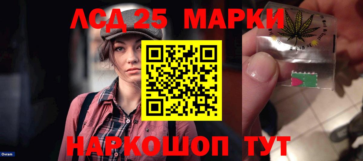 ЛСД экстази кислота  Лсд 25 экстази  ЛСД экстази кислота  Казань  Вход с VPN 