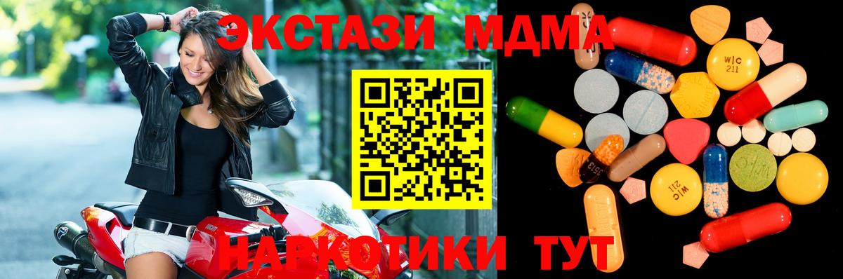 MDMA молли  MDMA  Казань  Вход с VPN 