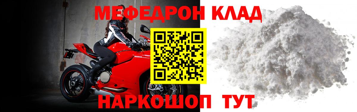 Мефедрон  купить закладку  Мефедрон mephedrone  Вход с VPN  МЕФ  Казань  МЯУ-МЯУ 4 MMC 