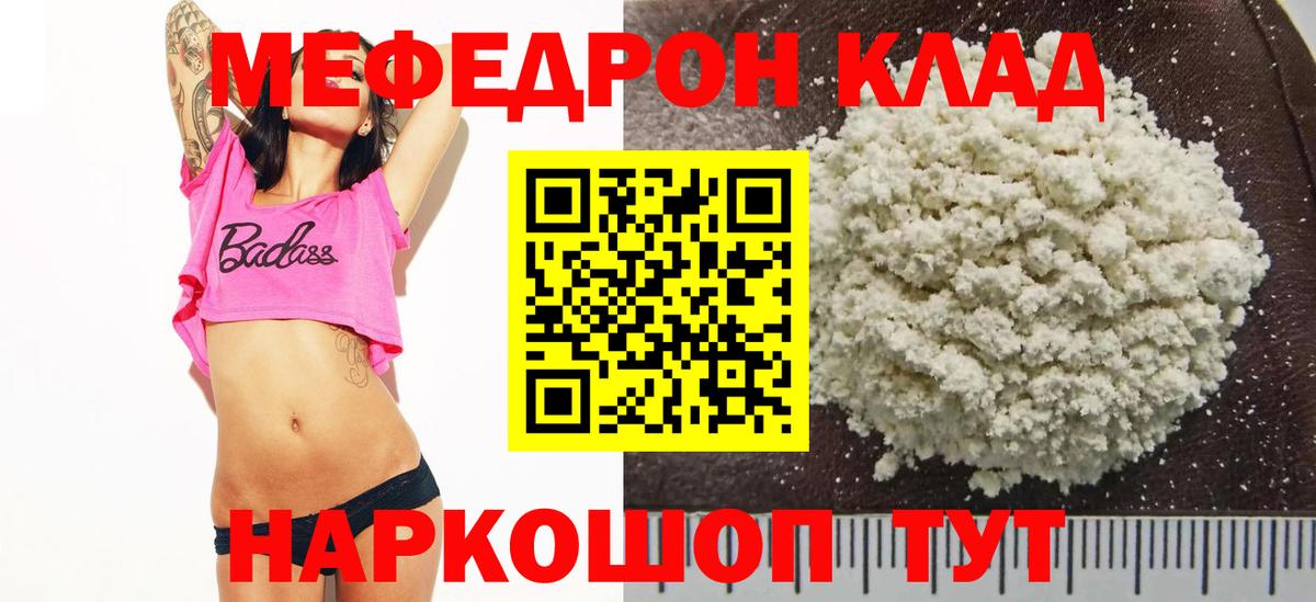 Мефедрон кристаллы Казань