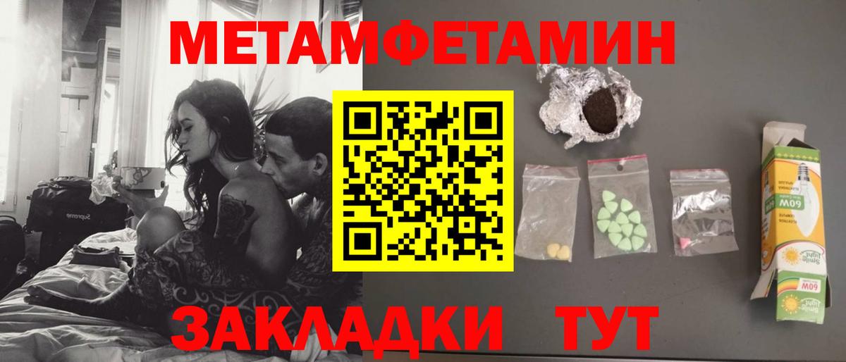 Метамфетамин  Метамфетамин кристалл  Вход с VPN  Казань 
