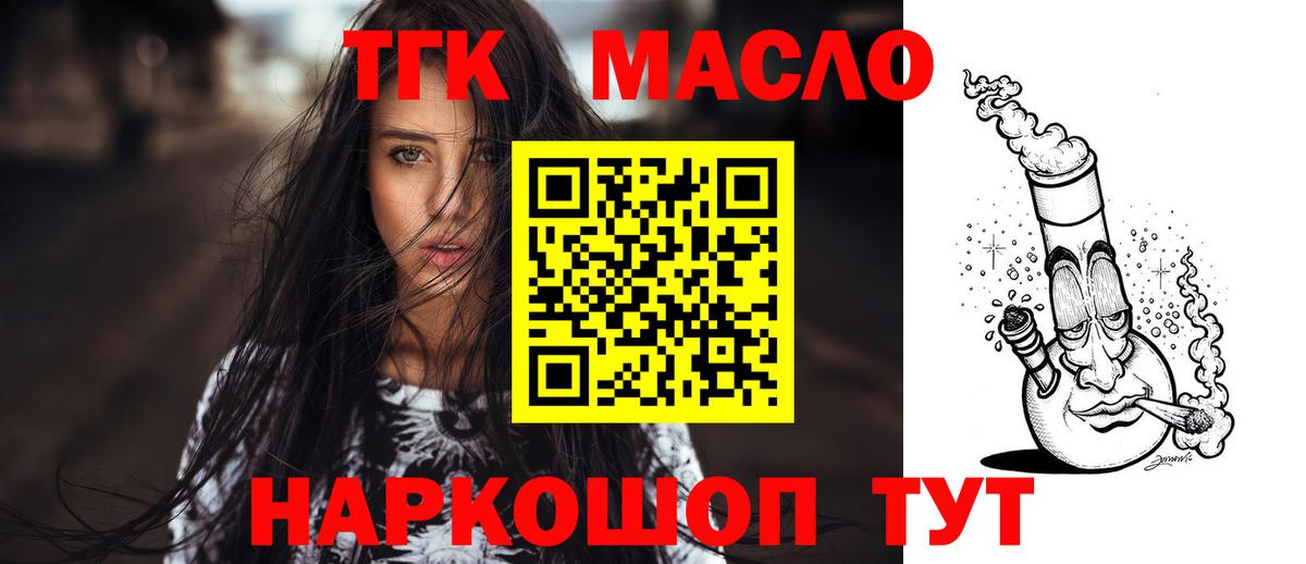 Дистиллят ТГК гашишное масло  Вход с VPN  Казань 